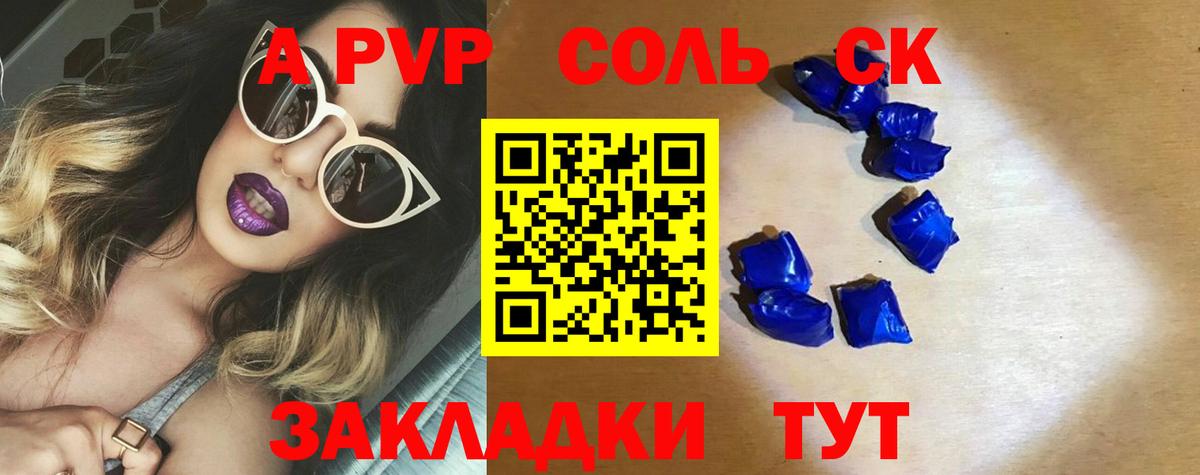 Губкин  Alpha PVP кристаллы  A PVP мука  Alpha PVP  Вход с VPN 