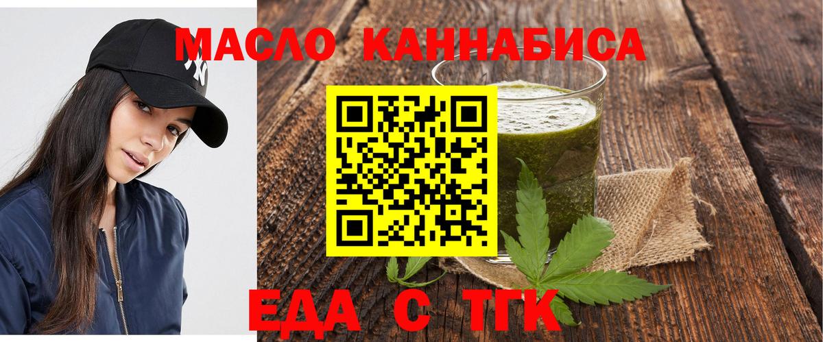 Cannafood конопля Губкин