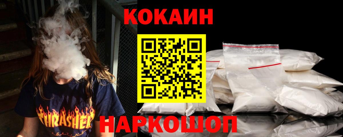 Губкин  Кокаин Перу  COCAIN  Вход с VPN 