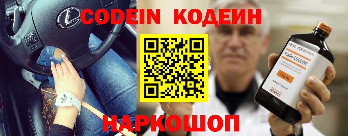 NBOMe Губкин