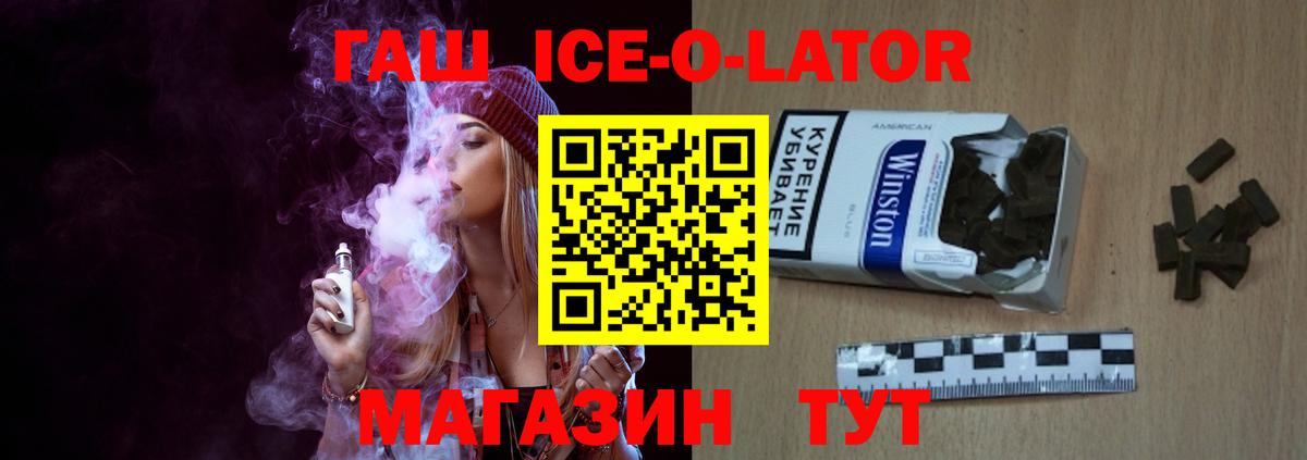 Гашиш гашик Губкин