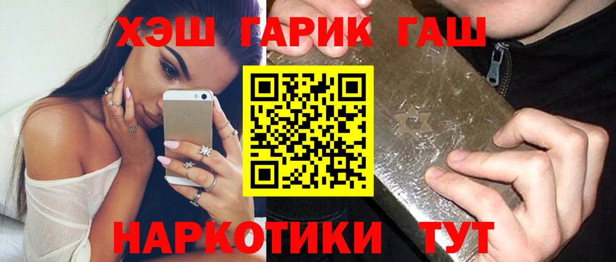 ГАШИШ  Гашиш Ice-O-Lator  ГАШ Изолятор  купить   Губкин  Вход с VPN 