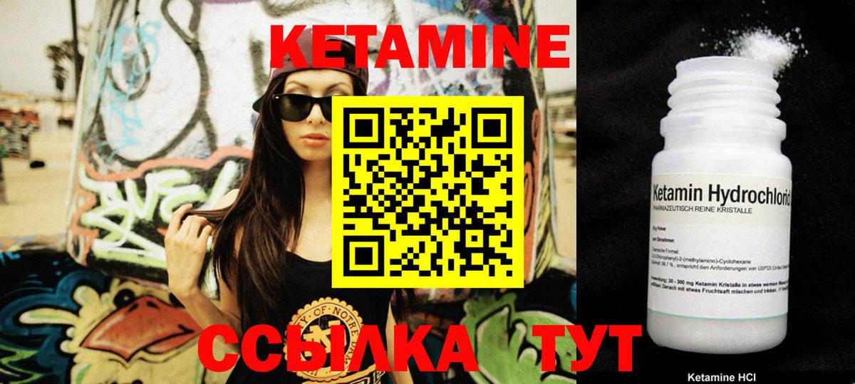 КЕТАМИН ketamine Губкин