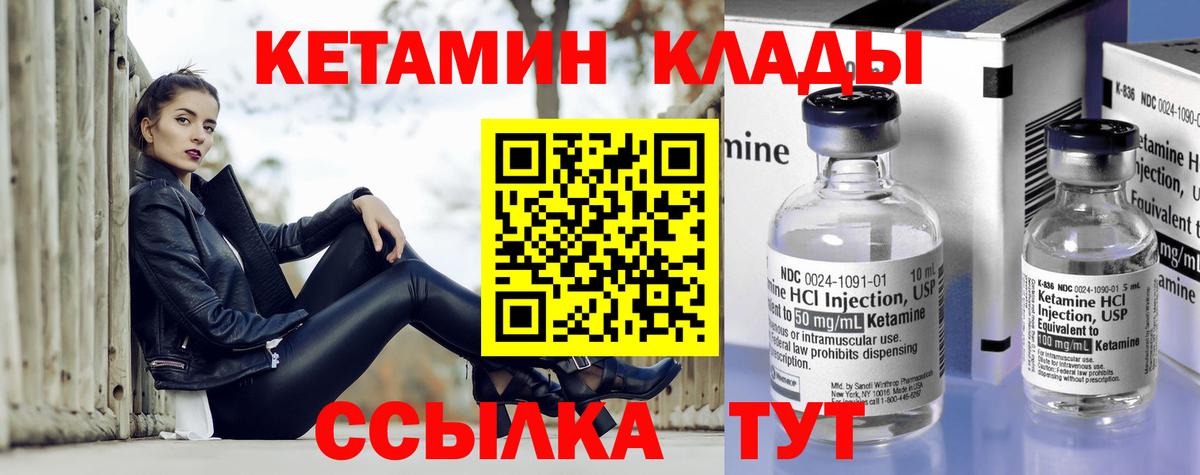 Кетамин ketamine  Вход с VPN  КЕТАМИН VHQ  Губкин 