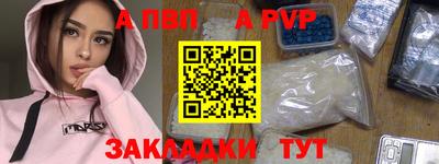 синтетический гашиш Балаково