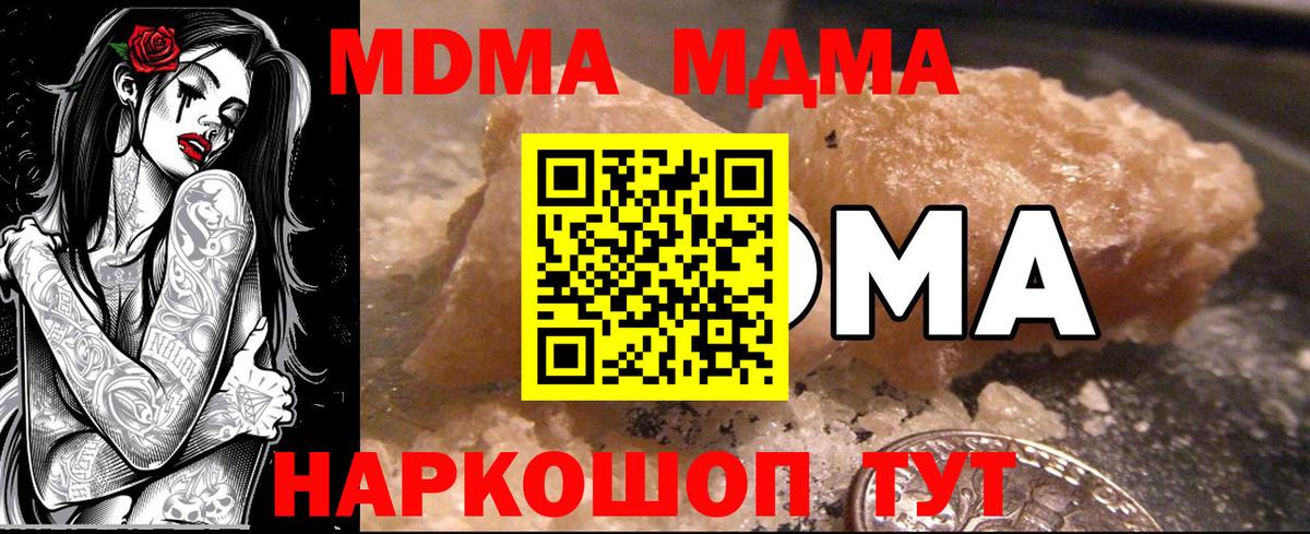 МДМА VHQ Губкин