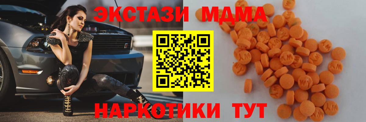 МДМА Molly  Вход с VPN  Губкин 