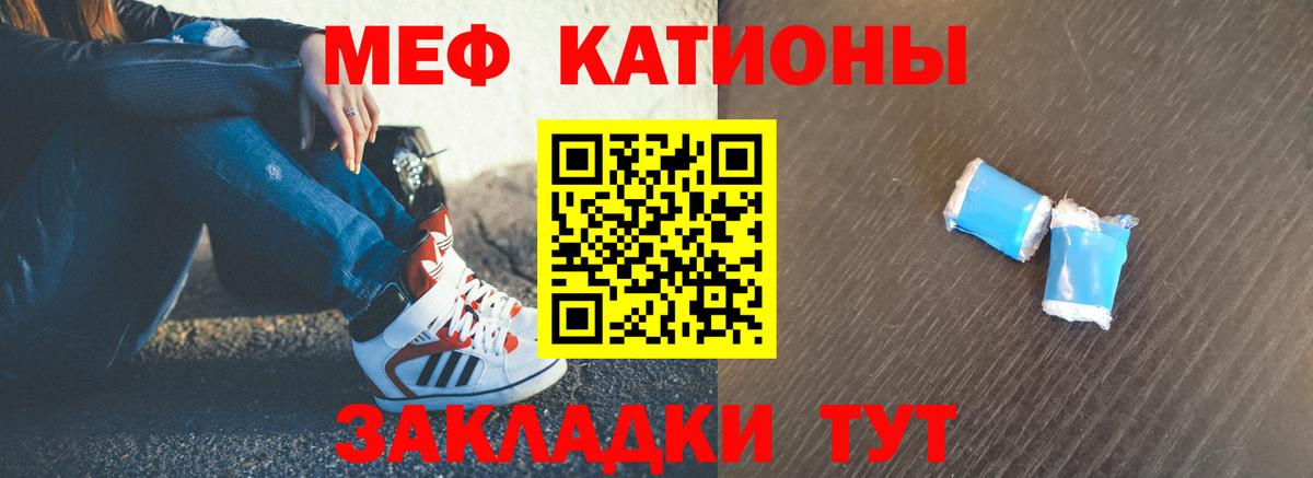Меф mephedrone  Вход с VPN  МЕФ  МЯУ-МЯУ mephedrone  Губкин 