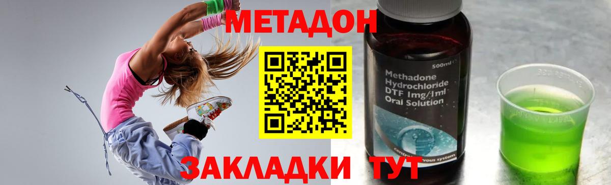 МЕТАДОН белоснежный  Вход с VPN  Губкин  mega сайт  МЕТАДОН мёд 