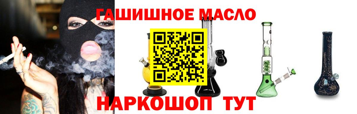 Дистиллят ТГК THC oil  Вход с VPN  Губкин  ТГК жижа 